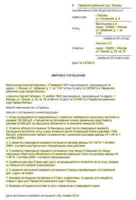 Требования к форме и подписанию каждого экземпляра соглашения