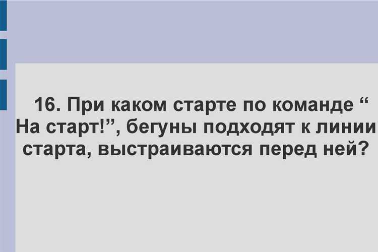 Правила распределения этапов среди участников эстафеты