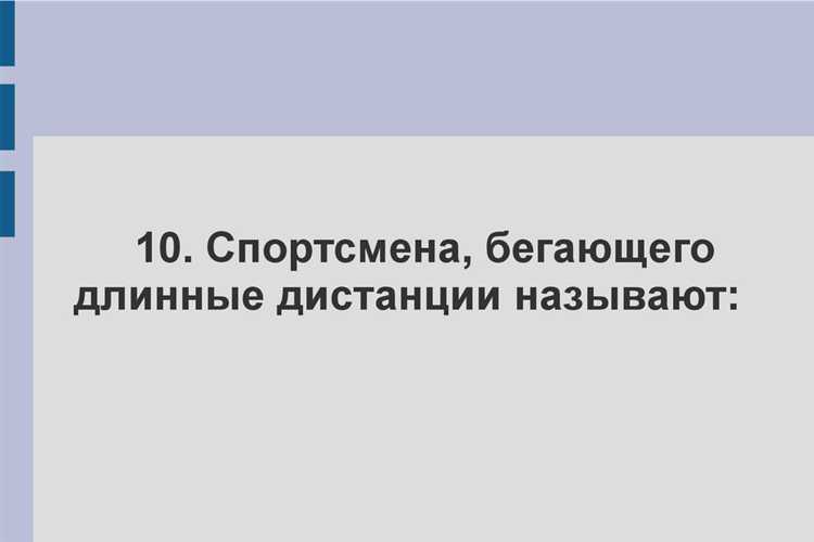 Примеры распространённых форматов эстафет и их требования к участникам