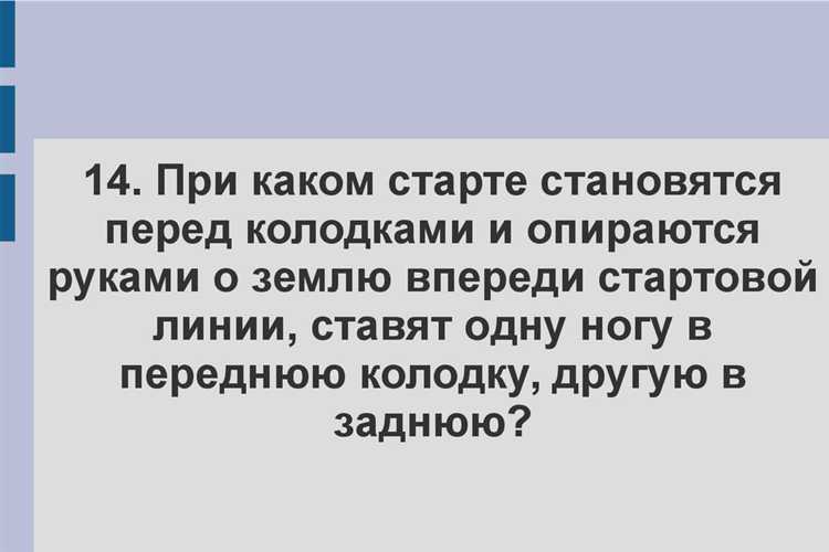 Влияние регламента соревнований на участие в этапах