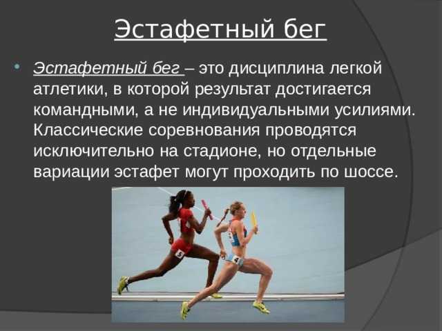 Ограничения по количеству этапов для одного бегуна