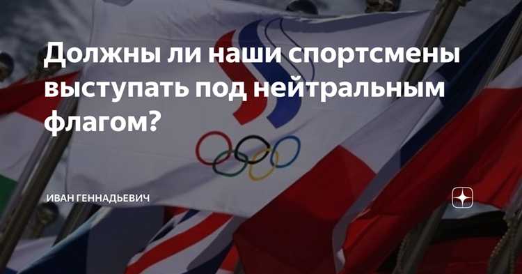 Ответственность тренеров и спортсменов за фальстарты в командных видах спорта