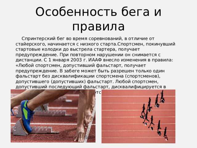 Как фиксируется фальстарт: технические средства и субъективные решения