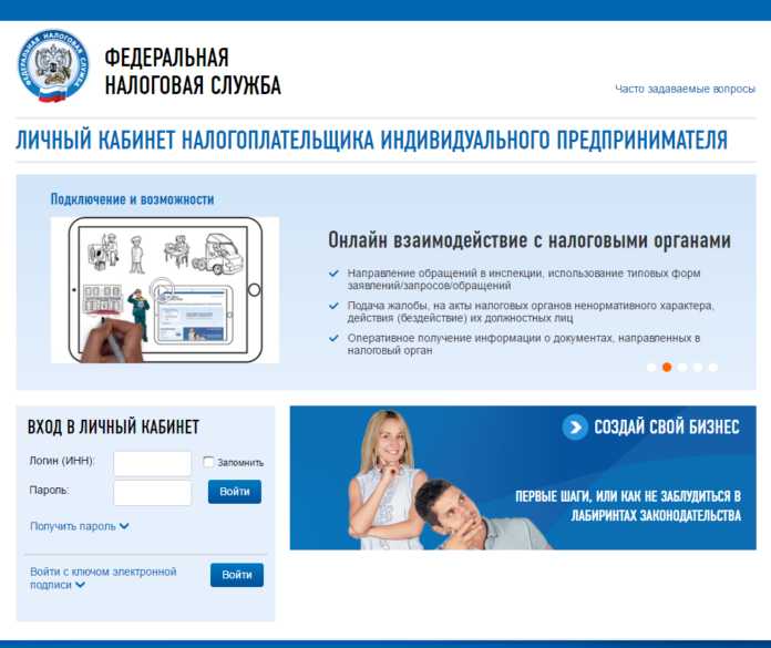 Как долго формируется личный кабинет при подаче заявления онлайн