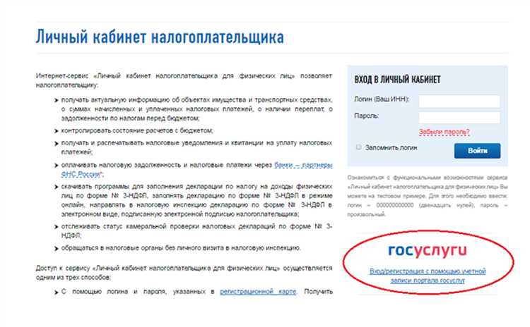 Сколько формируется личный кабинет налогоплательщика Сколько формируется личный кабинет налогоплательщика