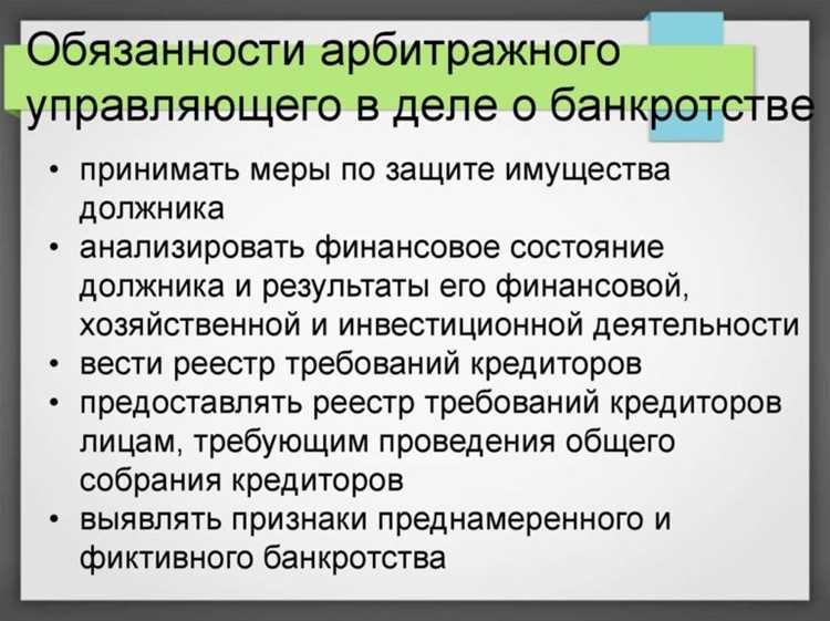 Сколько счетов имеет право использовать конкурсный управляющий Сколько счетов имеет право использовать конкурсный управляющий