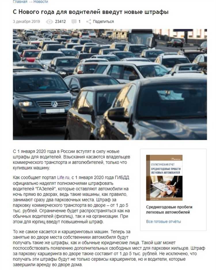 Кто оплачивает штраф: пользователь или каршеринговая компания