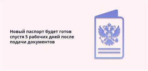 Какие последствия могут быть помимо штрафа за повреждение паспорта?