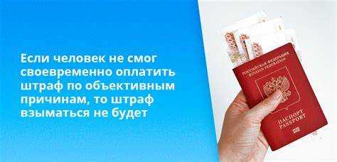 Можно ли обжаловать штраф за просроченный паспорт