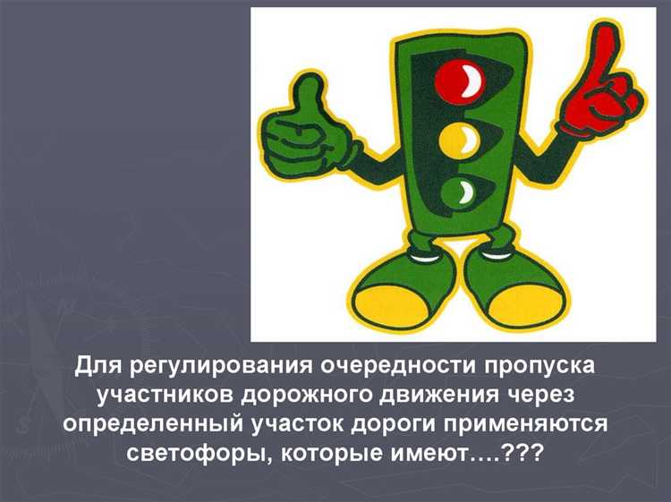 Организация движения при проведении дорожных работ