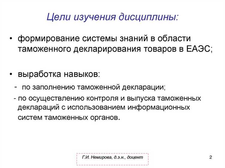 Классификация схем декларирования по ТР ТС и ТР ЕАЭС