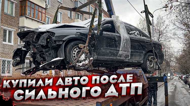 Как оценивается ущерб автомобиля после ДТП для расчёта снижения стоимости