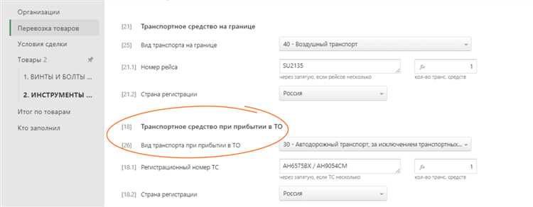 Какие документы регламентируют ограничение количества товаров в ДТ