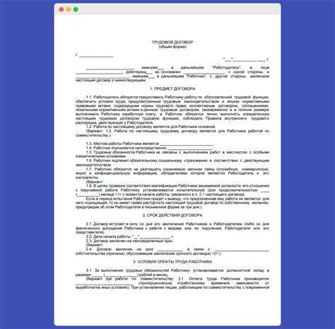 Какие права и гарантии сохраняются при работе по нескольким договорам