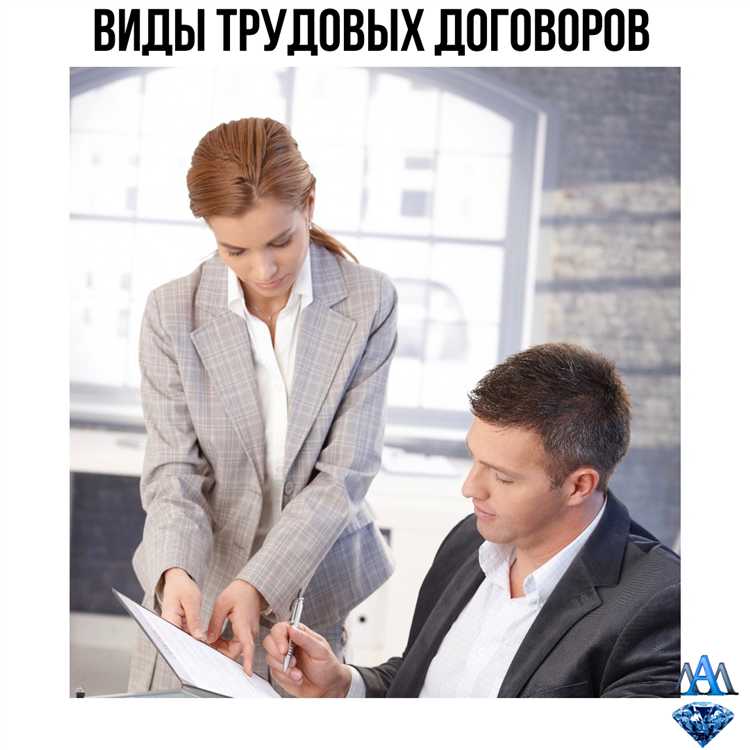 Можно ли официально работать по двум трудовым договорам одновременно