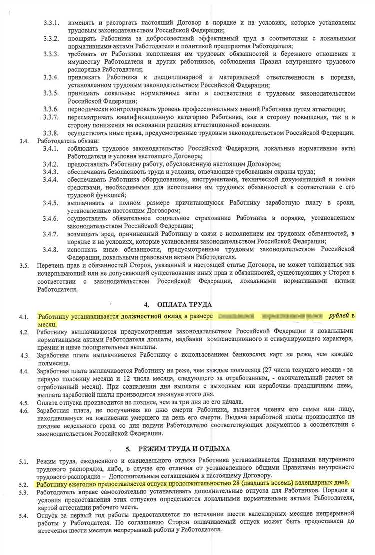 Сколько трудовых договоров может заключить один человек Сколько трудовых договоров может заключить один человек