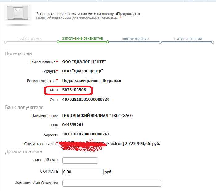 Сколько цифр обычно содержит лицевой счет в квитанциях ЖКХ