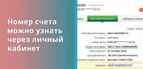 Как проверить правильность количества цифр в номере счета
