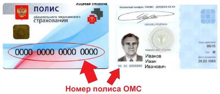 Сколько цифр содержит электронный полис ОМС