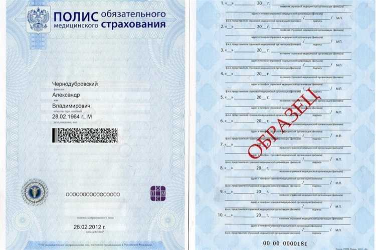 Как проверить подлинность номера полиса ОМС по количеству цифр