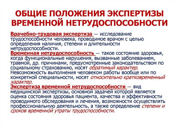 Ответственность медицинских работников за нарушения в проведении экспертизы