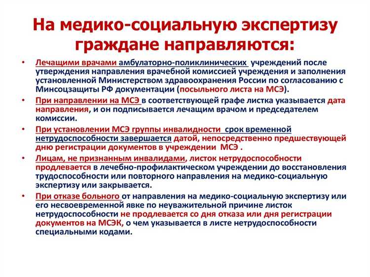 Порядок оформления и передачи документов между уровнями экспертизы