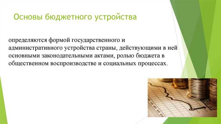 Какие органы власти управляют бюджетами на каждом уровне