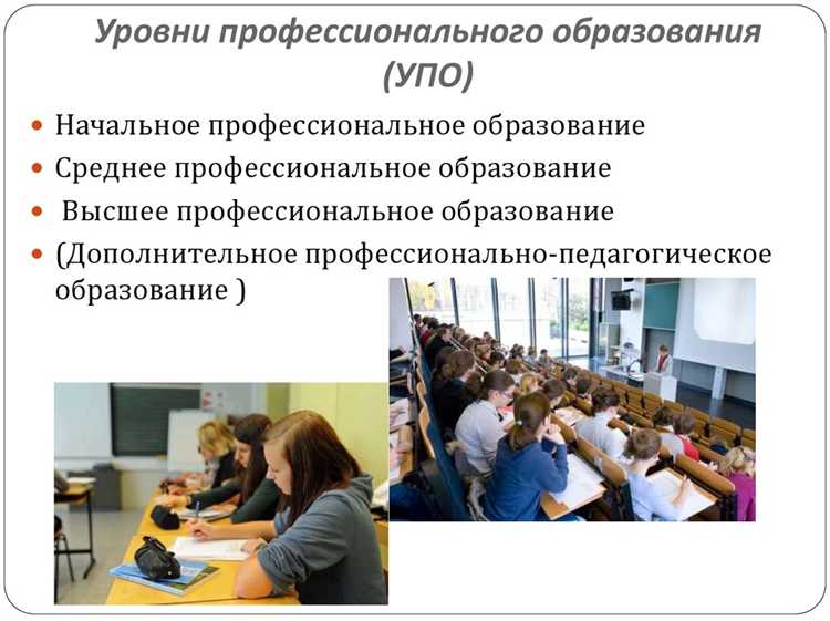 Чем отличается среднее профессиональное образование от начального