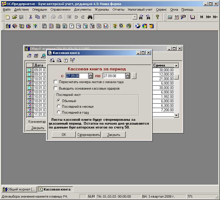Сколько хранить кассовую книгу организации Сколько хранить кассовую книгу организации