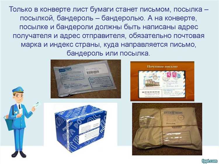 Сколько хранится бандероль на почте Сколько хранится бандероль на почте