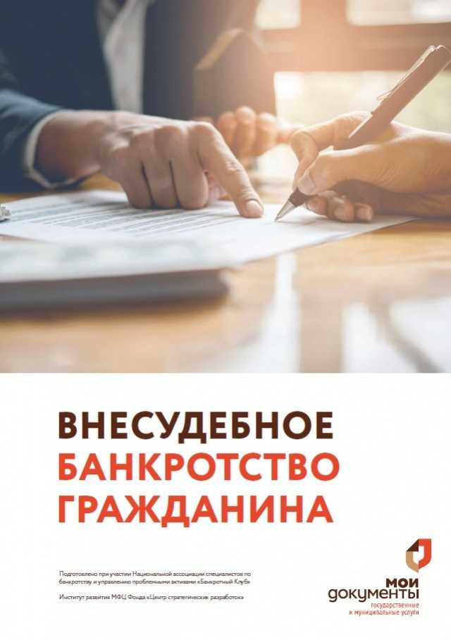 Может ли информация о банкротстве сохраняться в интернете после удаления из реестров