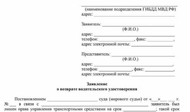 С какого момента начинается отсчёт срока хранения данных о лишении