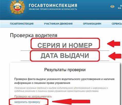 Удаляются ли сведения о лишении прав после истечения срока