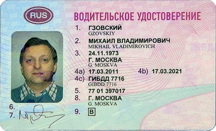 Влияет ли наличие данных о лишении прав на получение новых прав