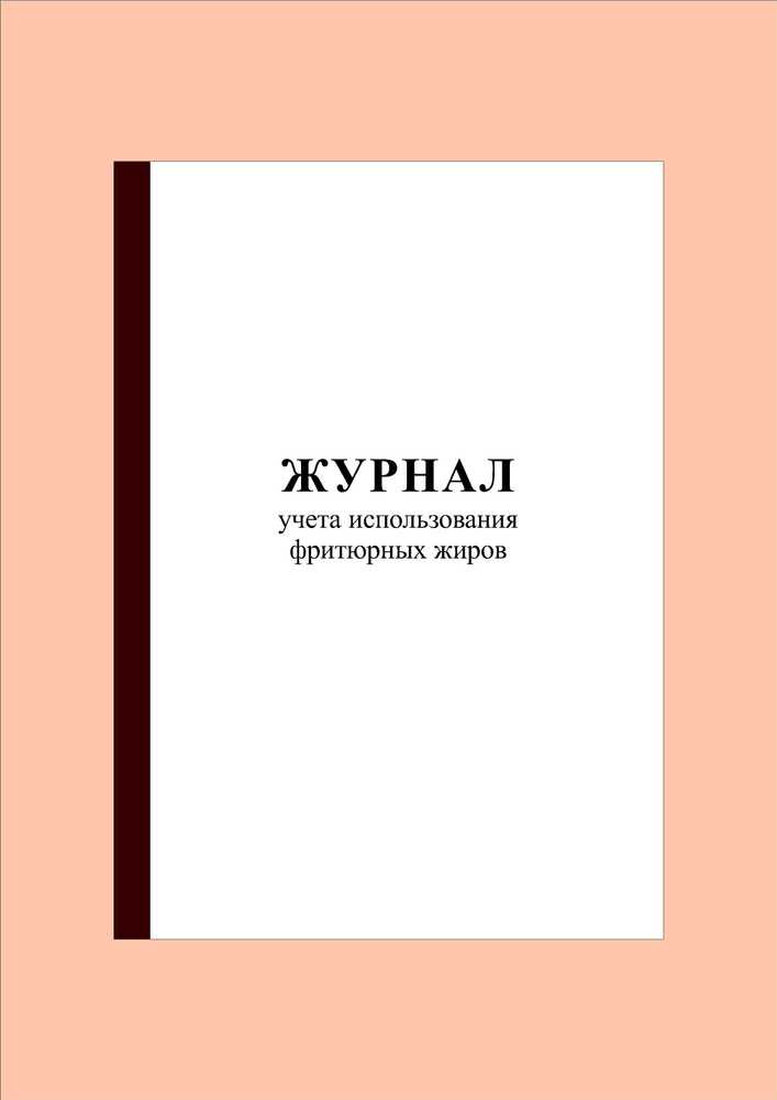 Кто несет ответственность за сохранность данных о замене масла