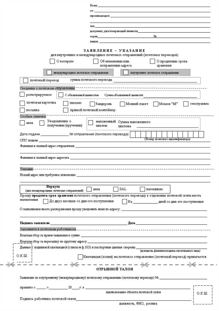 Можно ли продлить срок хранения заказного письма