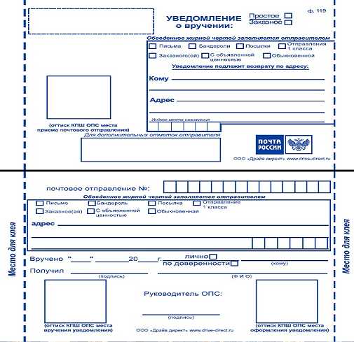 Кто имеет право получить заказное письмо с уведомлением