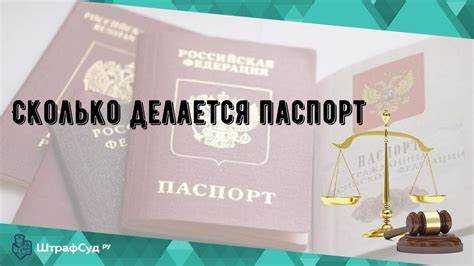 Можно ли продлить срок хранения готового паспорта