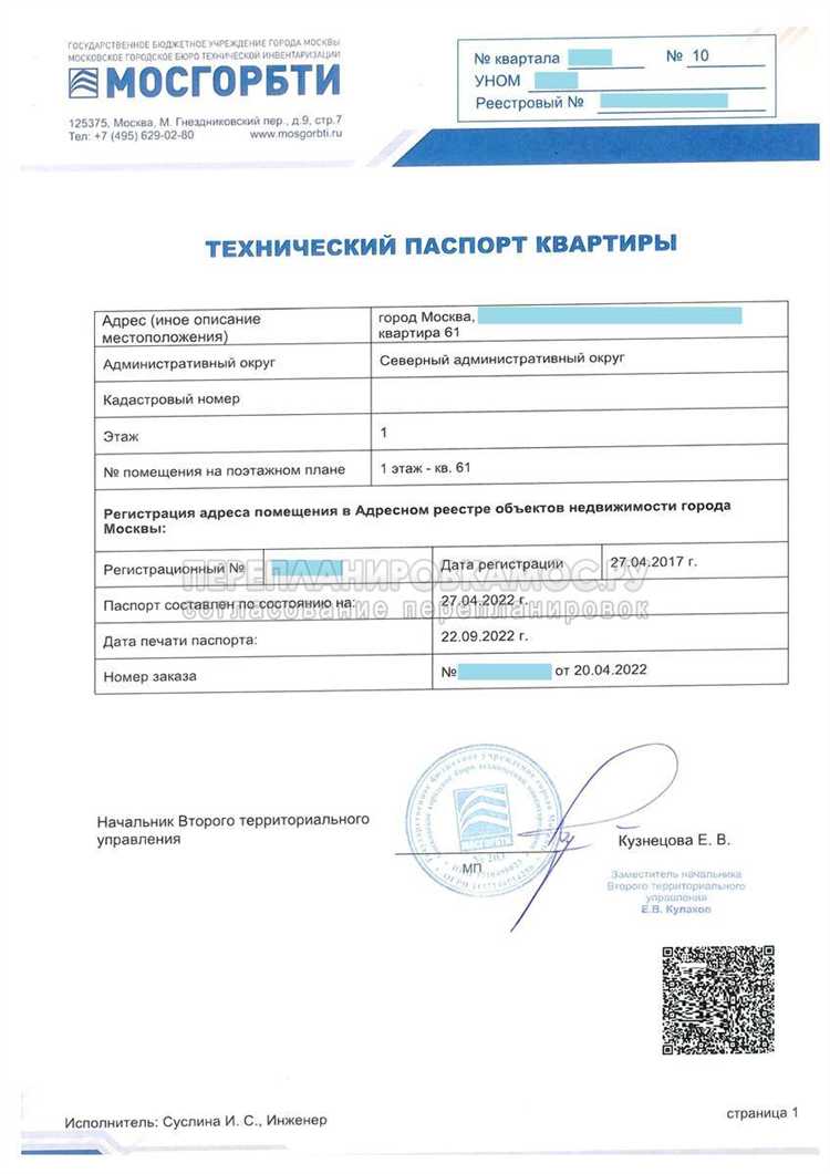 Когда начинается отсчёт срока хранения готового паспорта