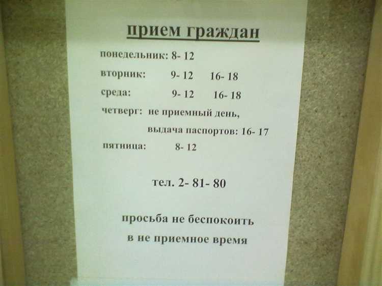 Сколько хранится паспорт в паспортном столе после изготовления Сколько хранится паспорт в паспортном столе после изготовления