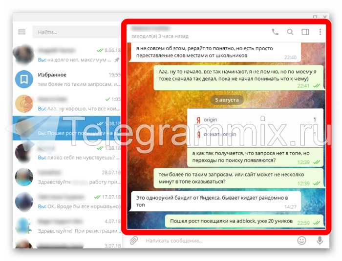 Что происходит с телеграммой по истечении срока хранения