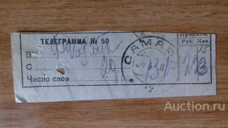 Какие документы нужны для получения телеграммы