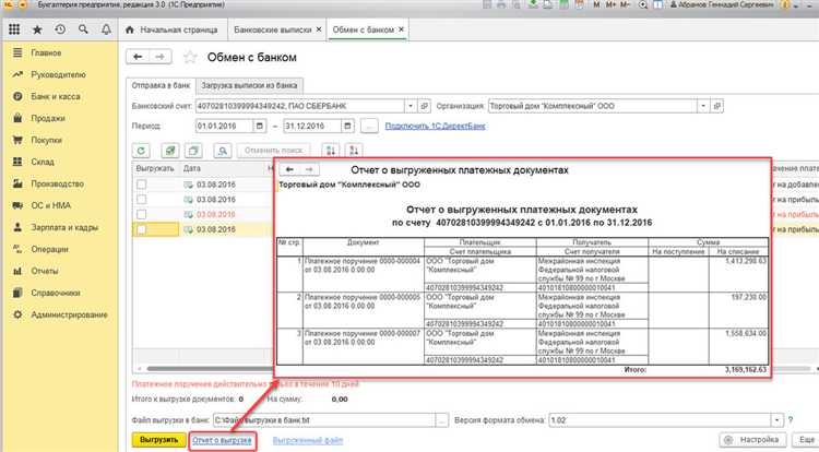 Как учитывать банковские выписки в номенклатуре дел