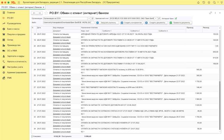 Сколько хранятся банковские выписки в организации Сколько хранятся банковские выписки в организации