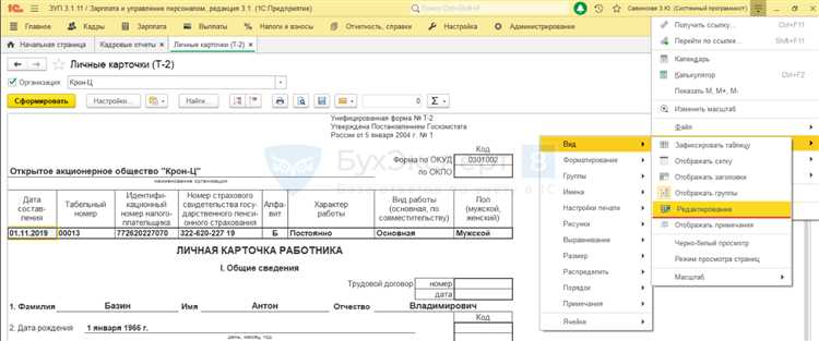 Сколько хранятся личные карточки работников Сколько хранятся личные карточки работников