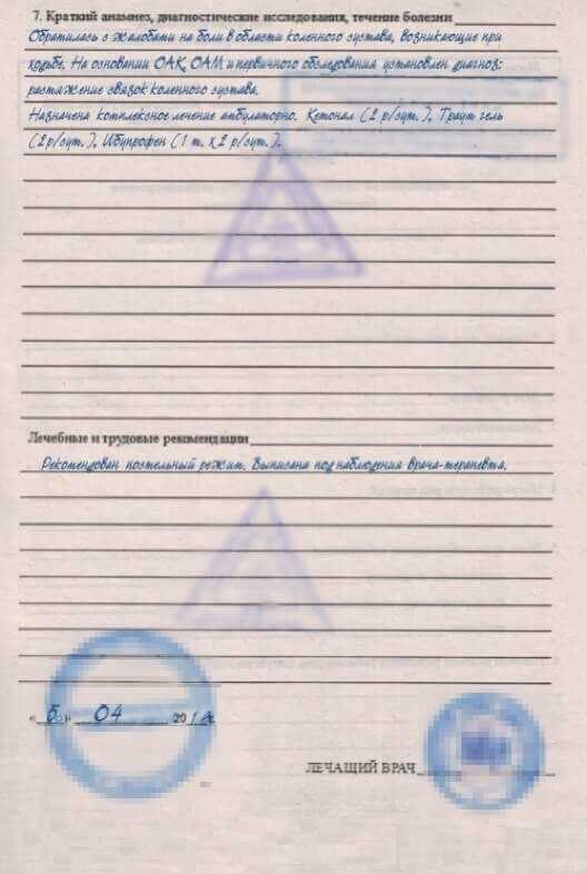 Сколько лет хранятся детские амбулаторные карты в поликлинике