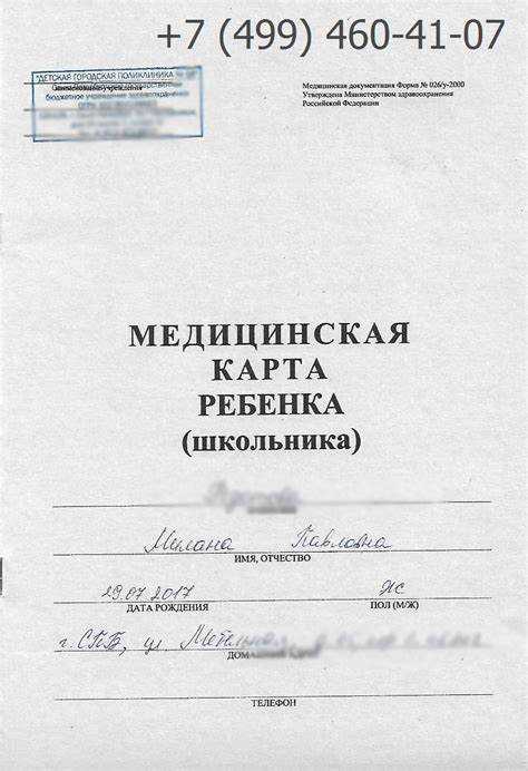 Что влияет на продление срока хранения медицинских документов