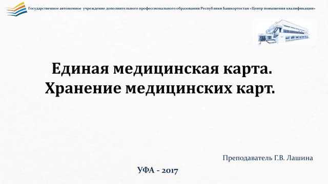 Можно ли восстановить утраченную медкарту после окончания срока хранения