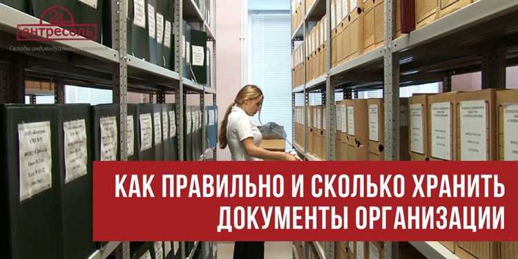 Сколько хранятся путевые листы в архиве организации