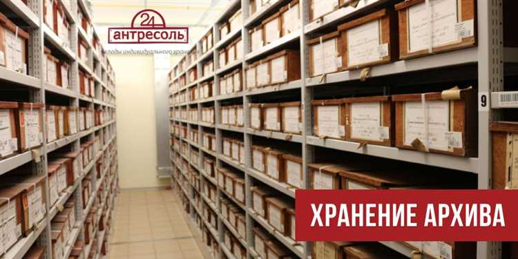 Где должны храниться путевые листы: требования к архиву